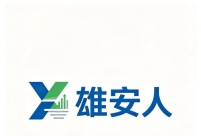 五个加快建设推动雄安新区高质量发展