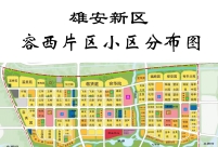 雄安新区五四青年节系列活动