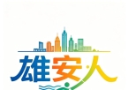 雄安秋招：雄才职汇多单位招人