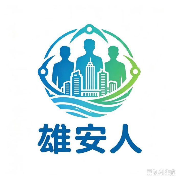 国庆雄安消费市场热力全开