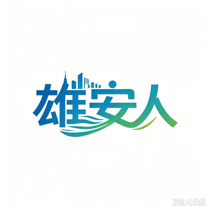 洲际三大品牌落子雄安学府城