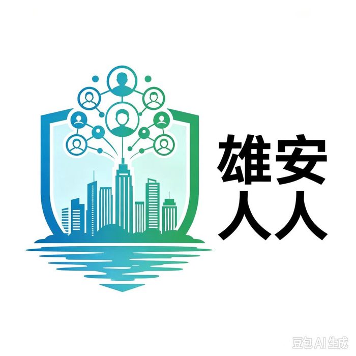 雄安康得思酒店主体结构封顶